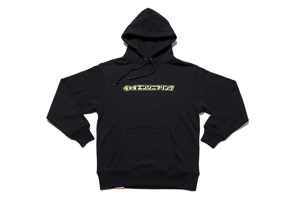 4x4 Engineering Service Hoodie - Katakana Logo