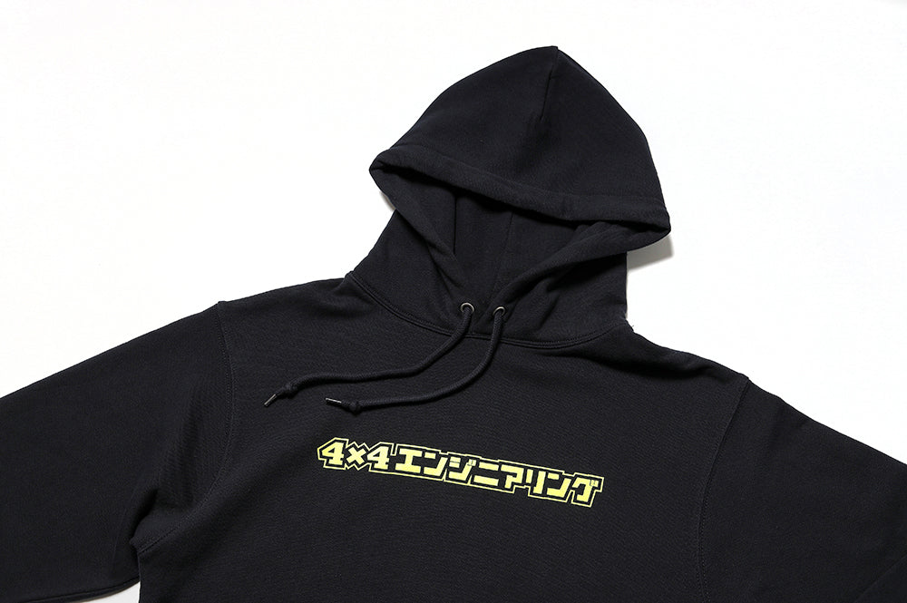 4x4 Engineering Service Hoodie - Katakana Logo